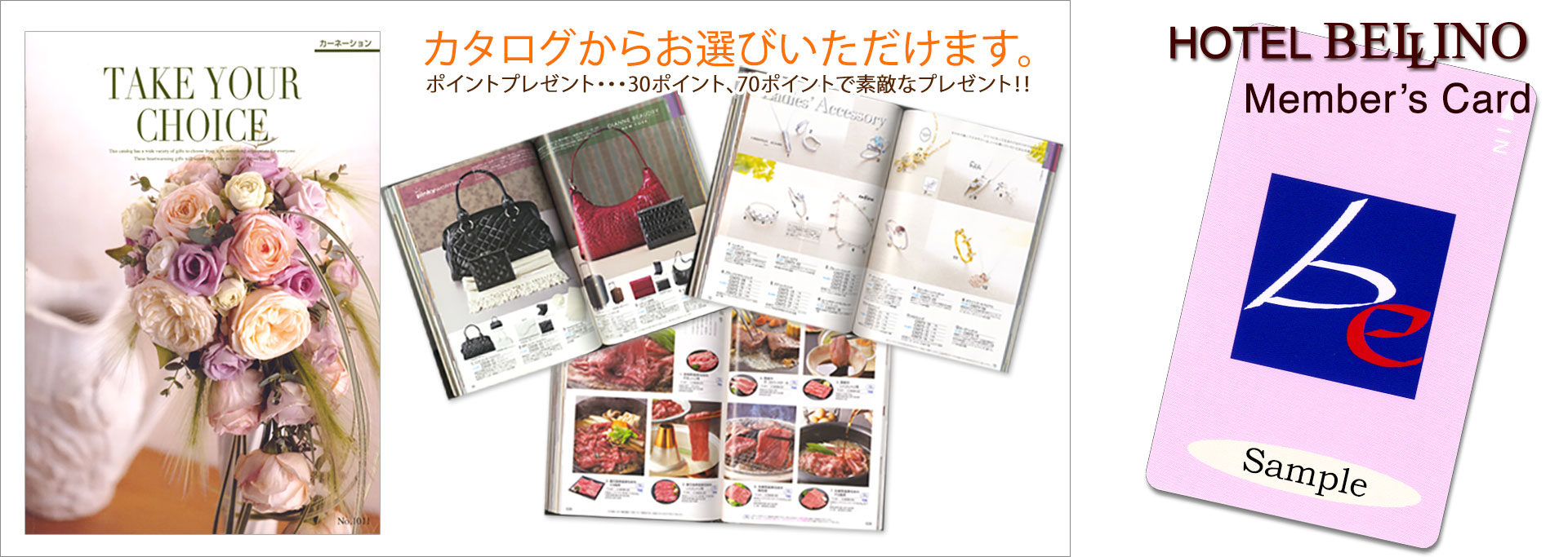 メンバーズカード